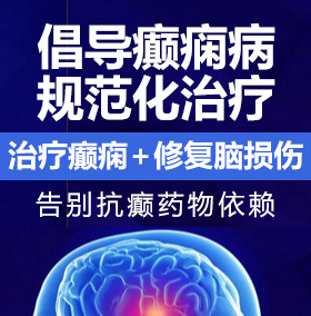 嗯嗯...高潮了受不了了癫痫病能治愈吗